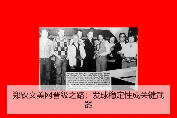 zheng-qin-wen-mei-wang-jin-ji-zhi-lu-fa-qiu-wen-ding-xing-cheng-guan-jian-wu-qi-3-101.jpg