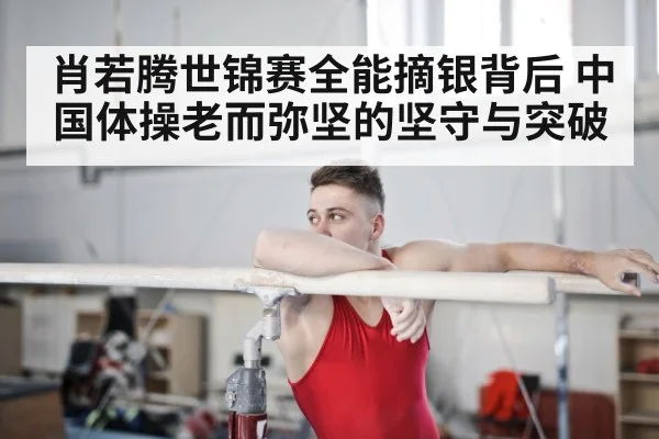 parallel bars competition