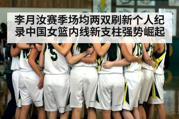 basketball team huddle
