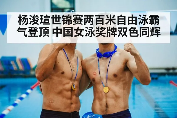 female swimmer gold medal