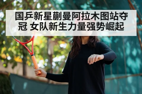 young female table tennis player